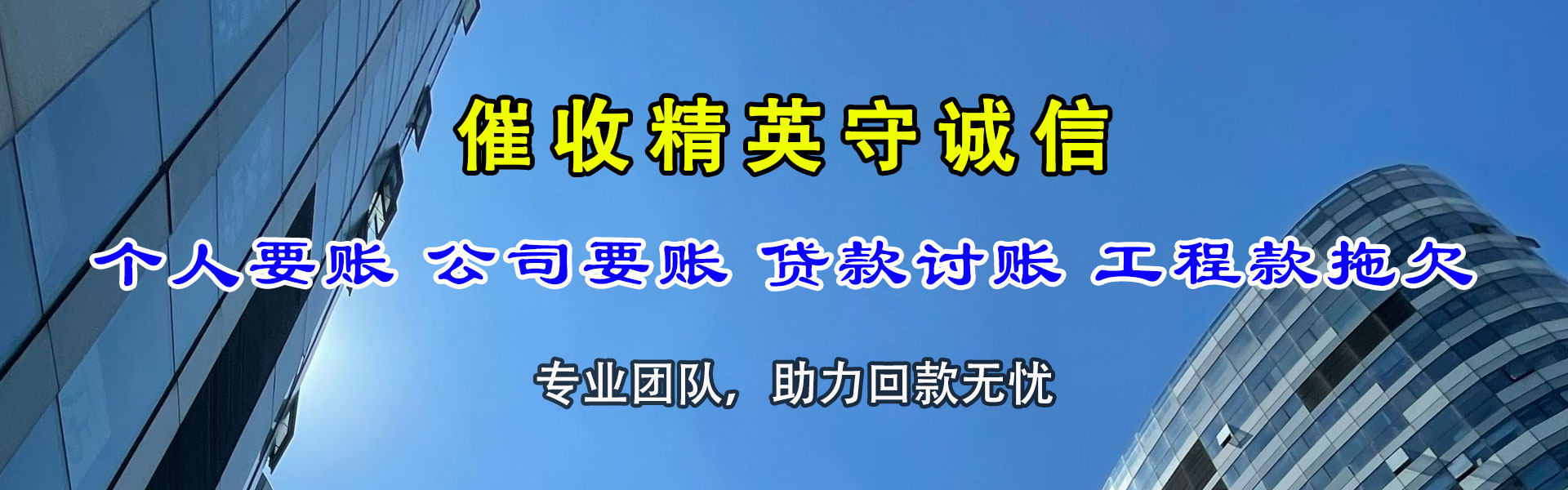 桐柏金鑫讨债公司